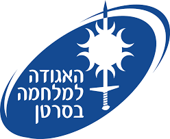 האגודה למלחמה בסרטן- מבצע הקש בדלת logo