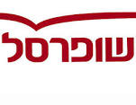 שופרסל - SCOSMETICS SPAIN logo
