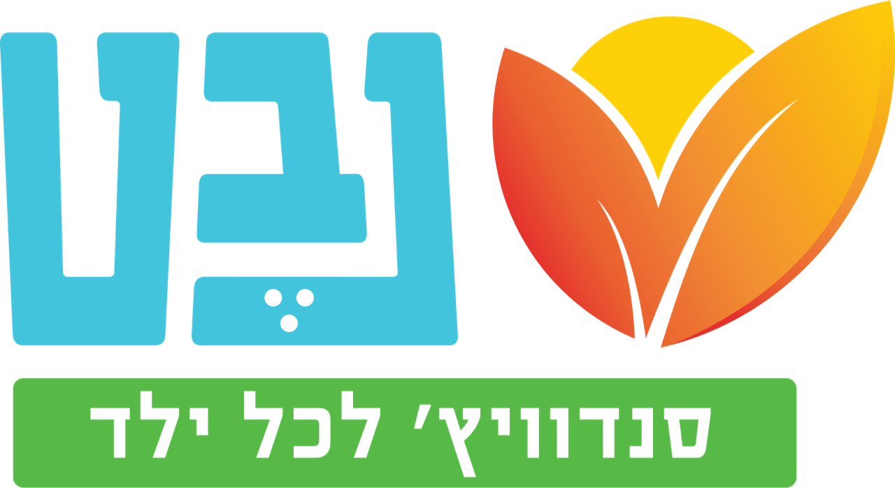 עמותת נבט logo