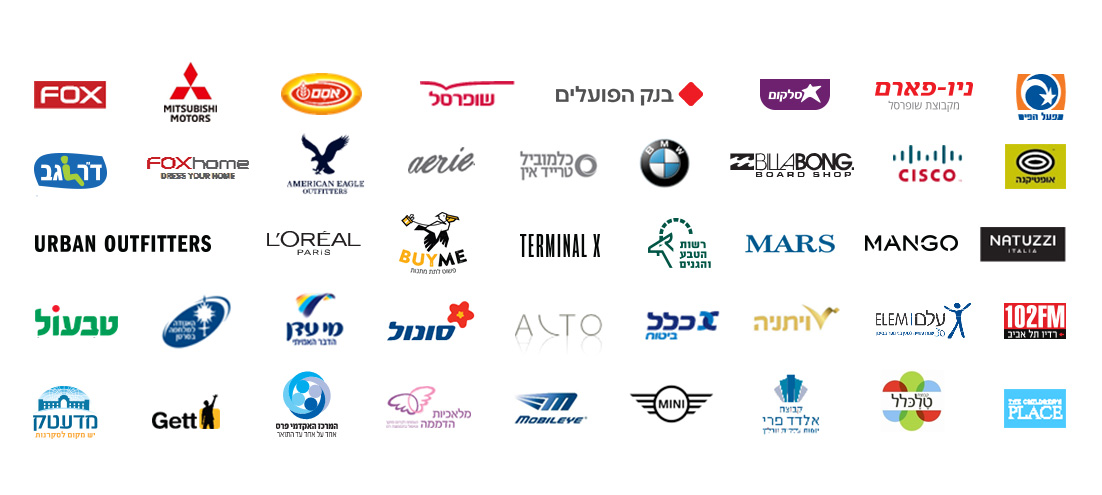 לוראל, רשות הטבע והגנים, מיני, ב.מ.וו, בנק הפועלים, סלקום, שופרסל, מיצ'ובישי, כלמוביל טריידאין, אסם, אופטיקנה, סיסקו, האגודה למלחמה בסרטן, בילהבונג, לילי, ד"ר גב, aerie, אמריקן איגל, פוקס הום, פוקס, נטוצ'י, מארס, מפעל הפיס, buy me, עלם, ויתניה, אלדד פ