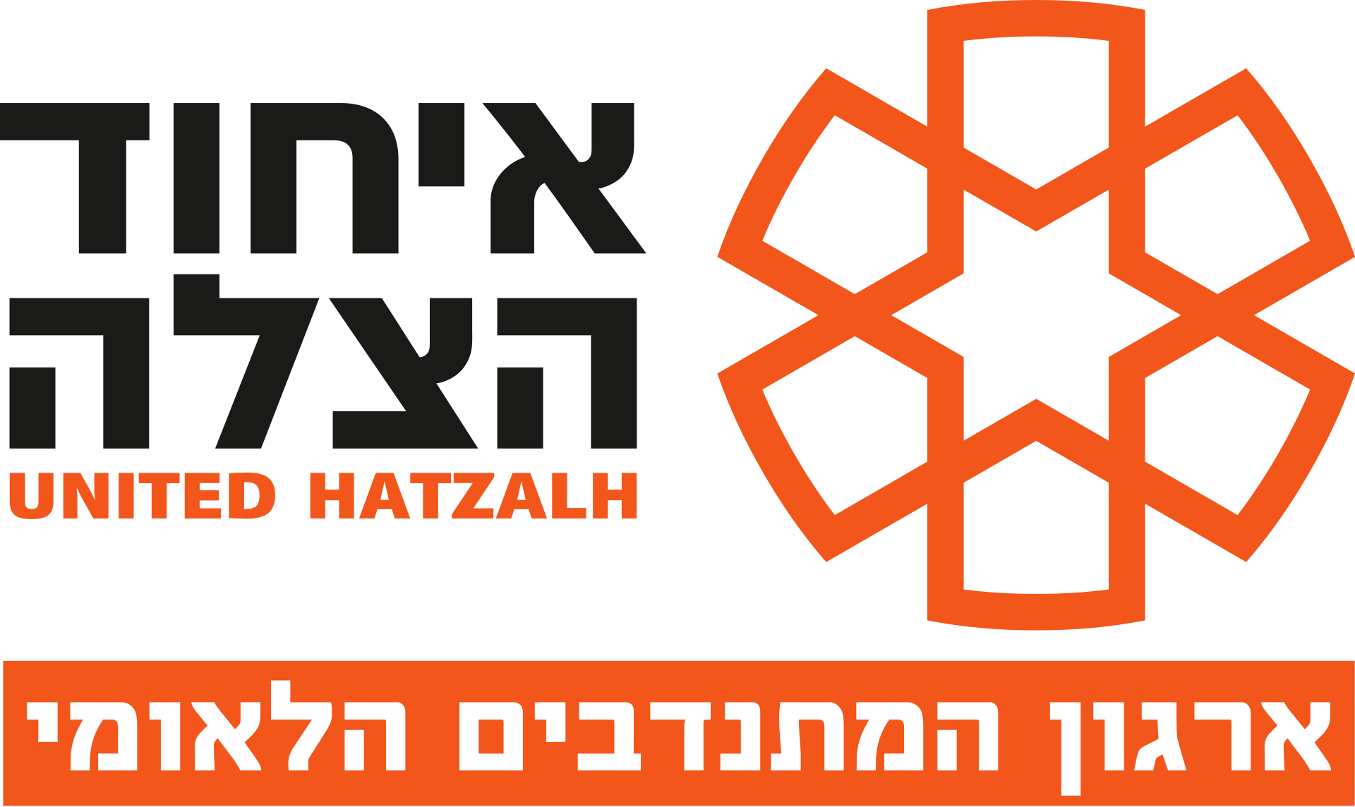 איחוד הצלה- מתנדבים logo